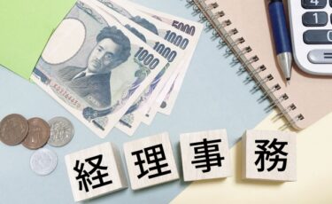 【経理備忘】軽減税率8%の対象になる新聞について