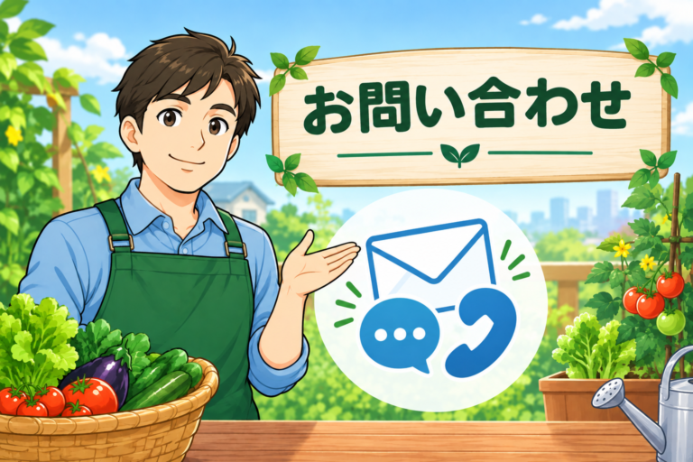 お問い合わせフォームについて
