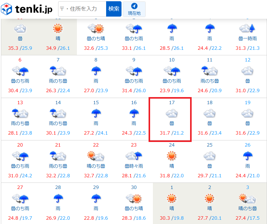 【9月17日】天気図(tenki.jpより
