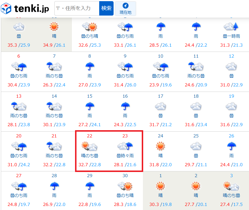 【9月22日23日】天気図(tenki.jp)より