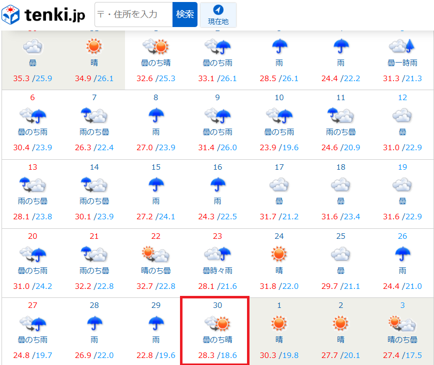 【9月30日】天気図(tenki.jp)より