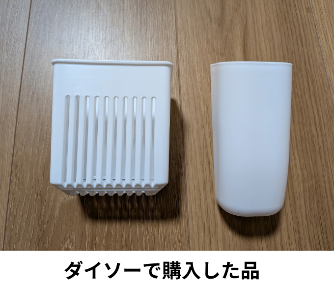ダイソーで購入した品