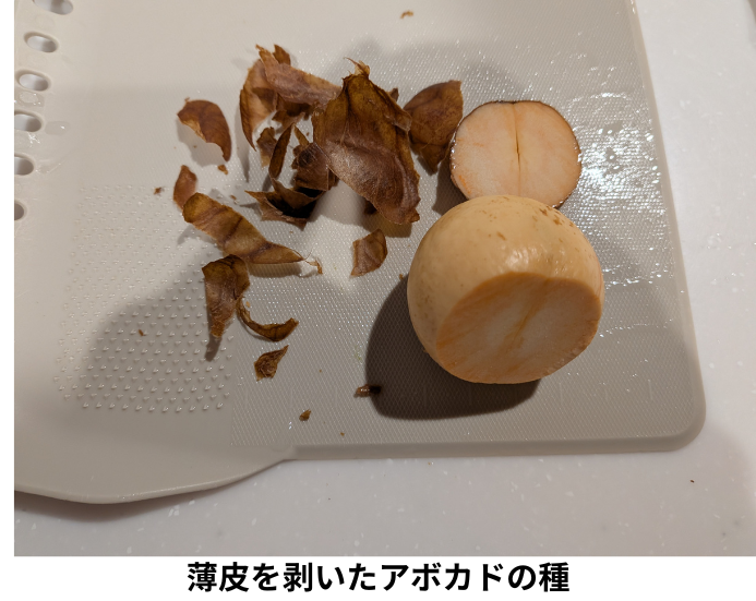 薄皮を剥いたアボカドの種